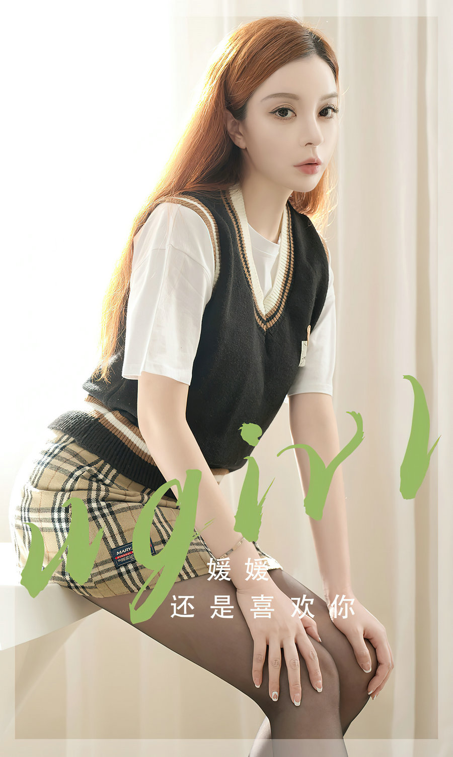[Ugirls]爱尤物 No.2814 还是喜欢你 媛媛 [35P63MB]