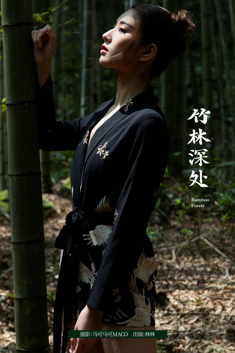 [YITUYU]艺图语 2023.07.22 竹林深处 林林 [29P-462MB]