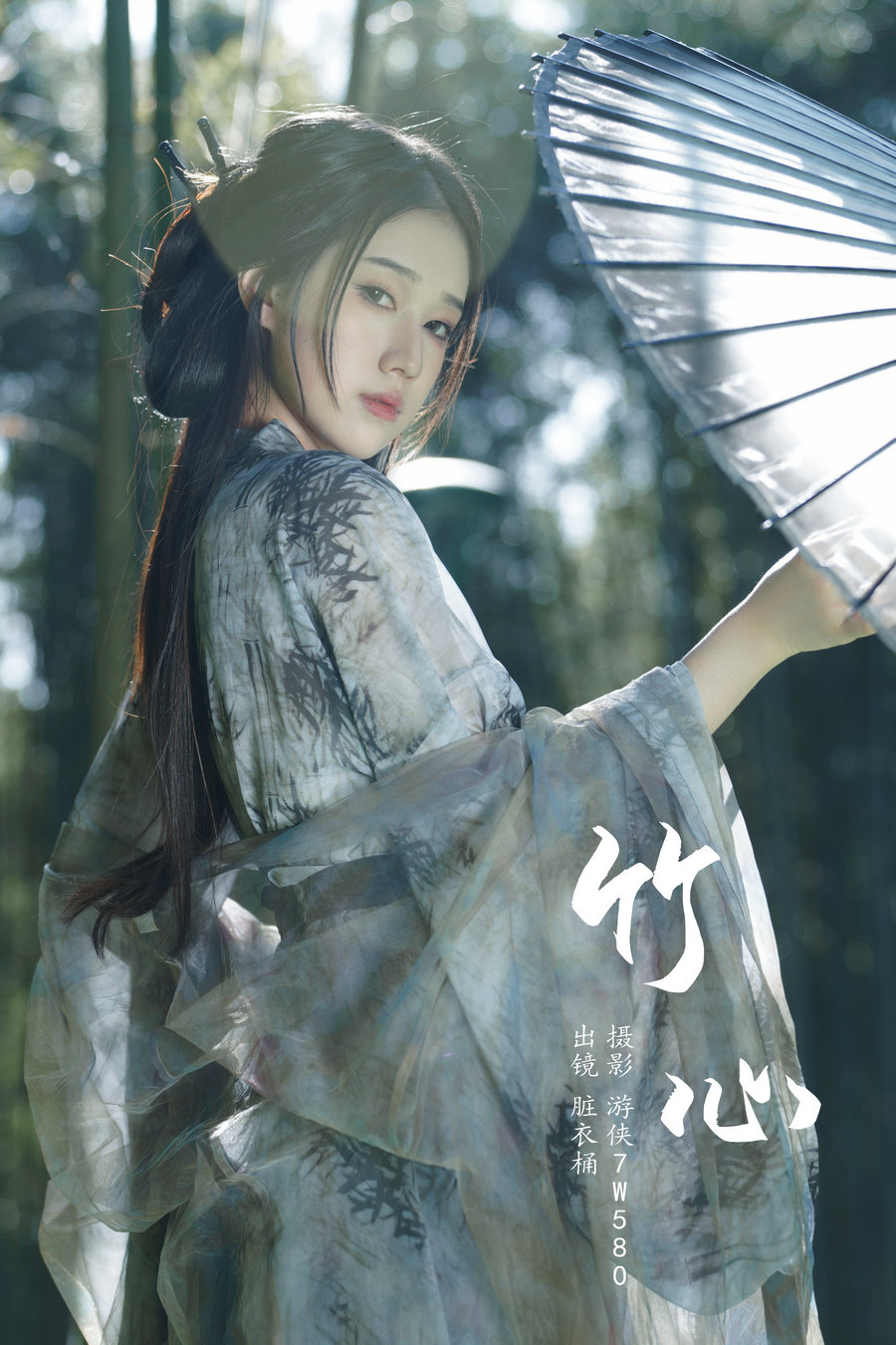 [YITUYU]艺图语 2024.07.26 竹心 賍衣桶 [36P-468MB]
