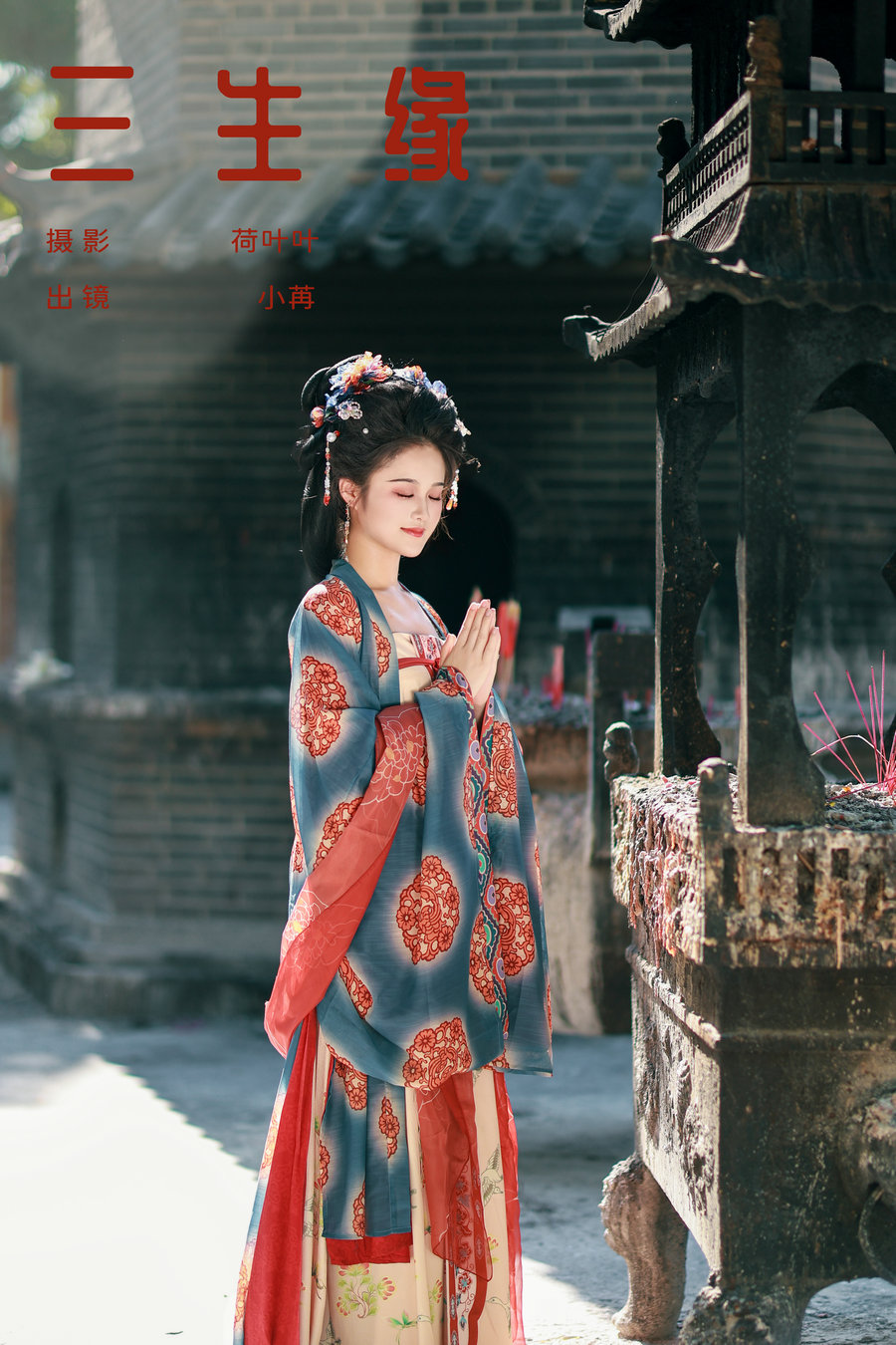 [YITUYU]艺图语 2024.10.11 三生缘 是小苒呀 [26P-432MB]