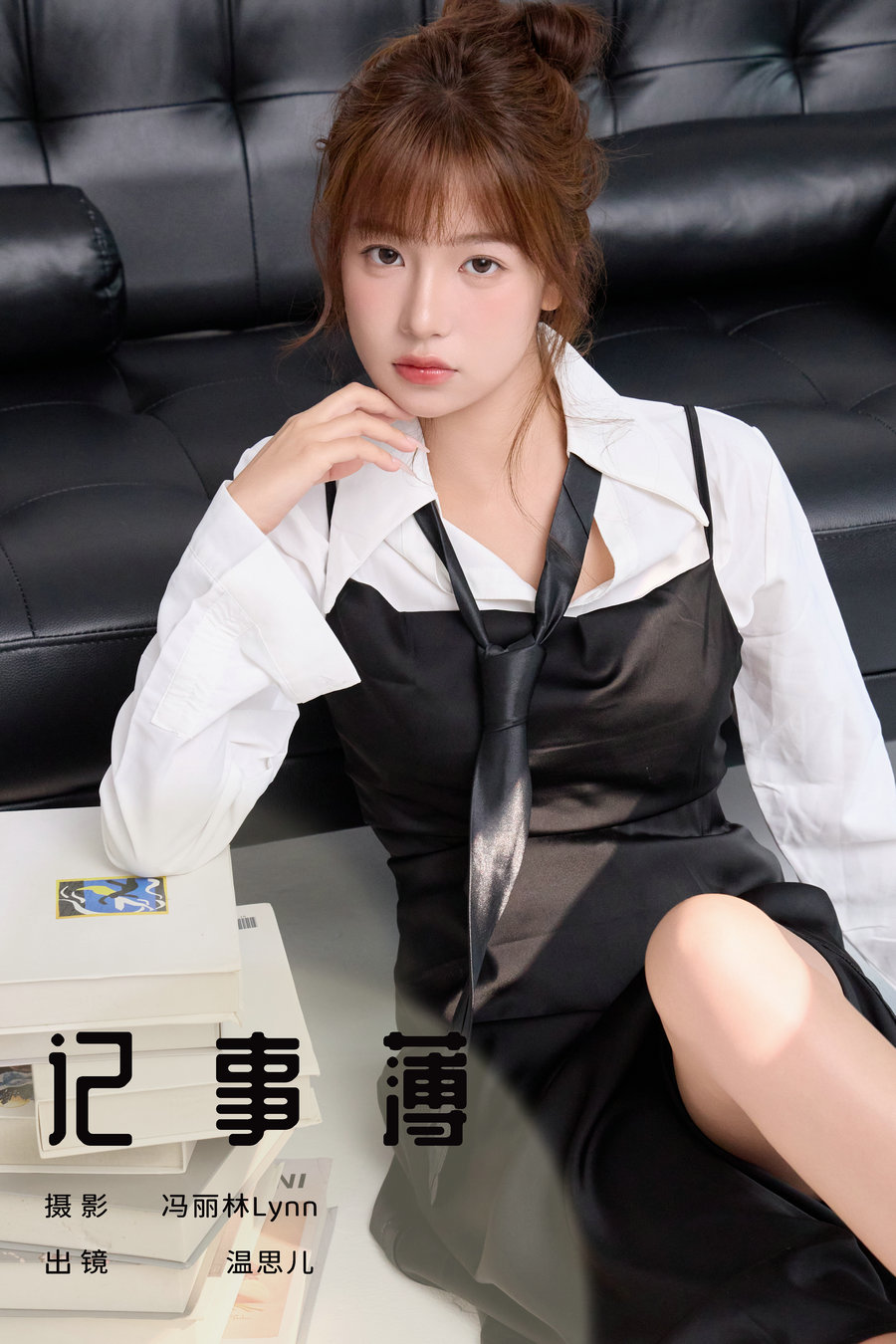 [YITUYU]艺图语 2024.10.15 记事薄 温思儿vv [21P-267MB]