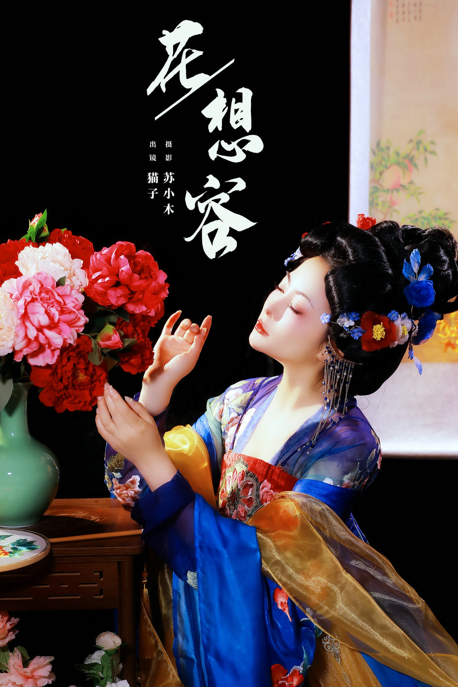[YITUYU]艺图语 2024.10.16 花想容 猫子子 [19P-261MB]