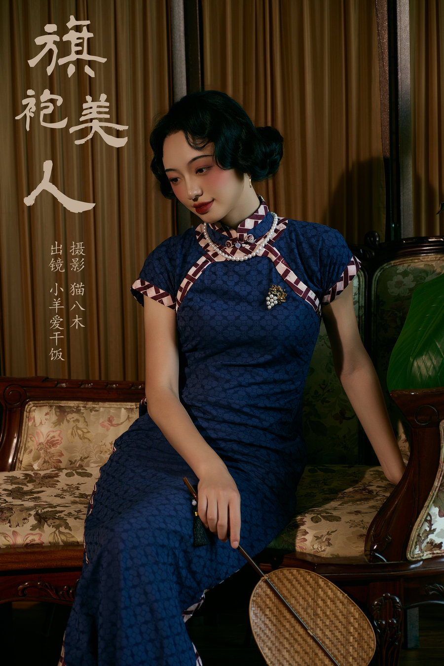 [YITUYU]艺图语 2024.10.17 旗袍美人 小羊爱干饭 [21P-597MB]