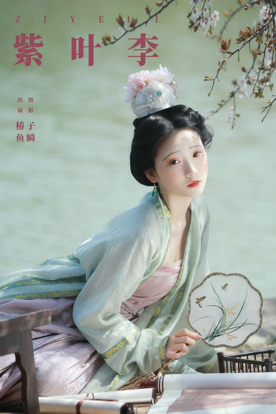 [YITUYU]艺图语 2024.10.19 紫叶李 椿鱼 [30P-350MB]
