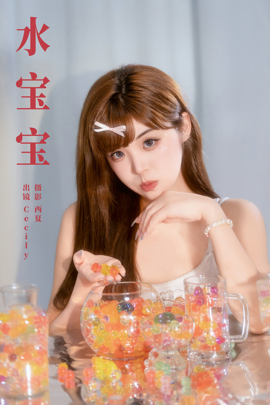 [YITUYU]艺图语 2024.10.24 水宝宝 赛西西莉吗 [21P-472MB]