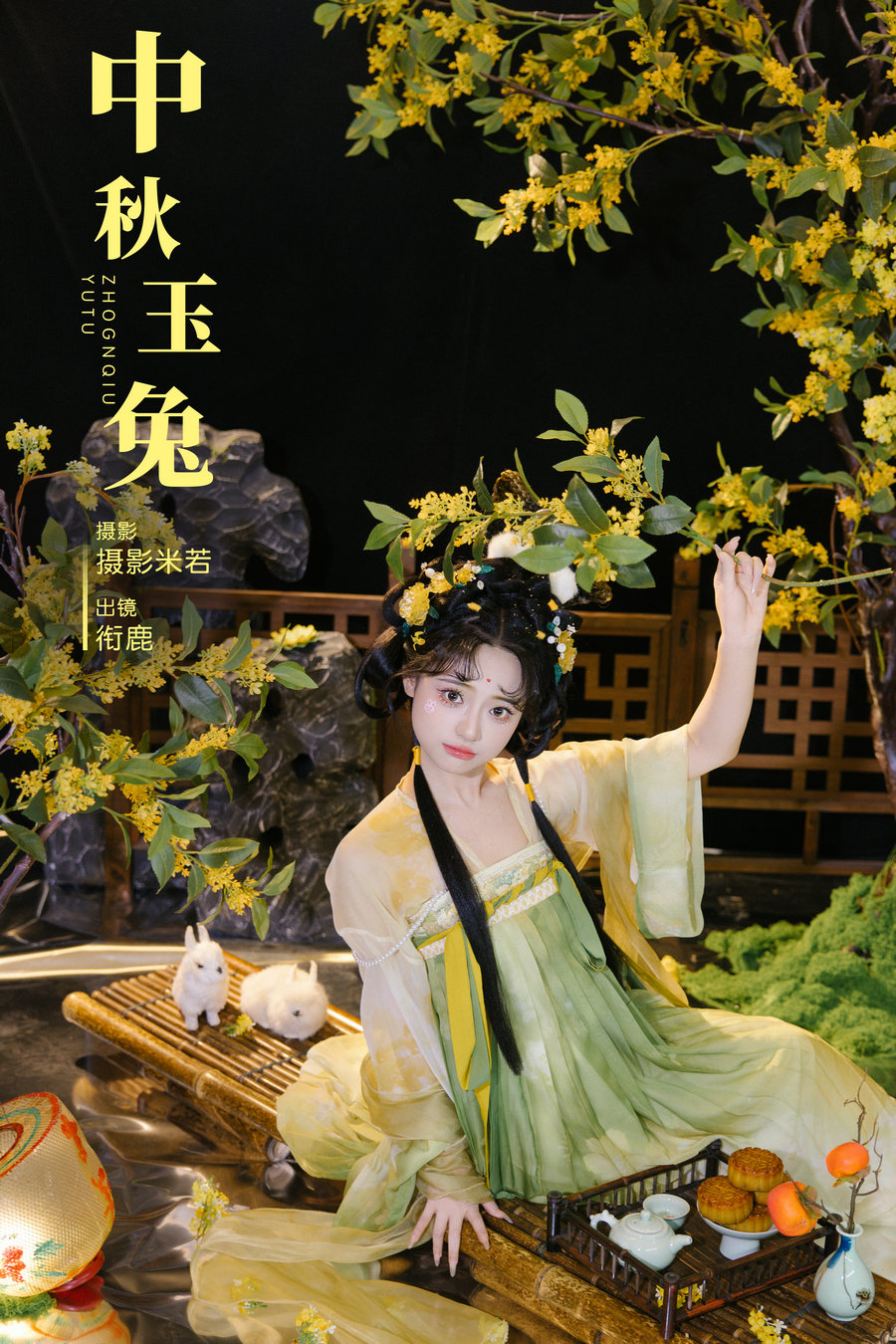 [YITUYU]艺图语 2024.10.28 中秋-玉兔 衔鹿 [30P-640MB]