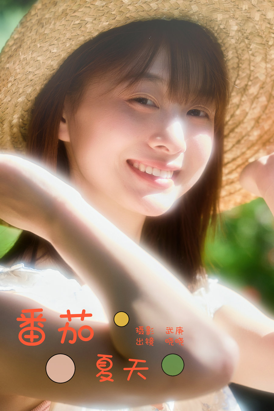 [YITUYU]艺图语 2024.10.29 番茄夏天 晓晓 [23P-480MB]