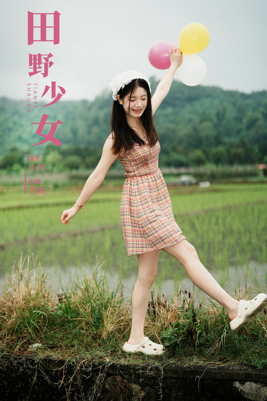 [YITUYU]艺图语 2024.10.29 田野少女 方块 [33P-631MB]