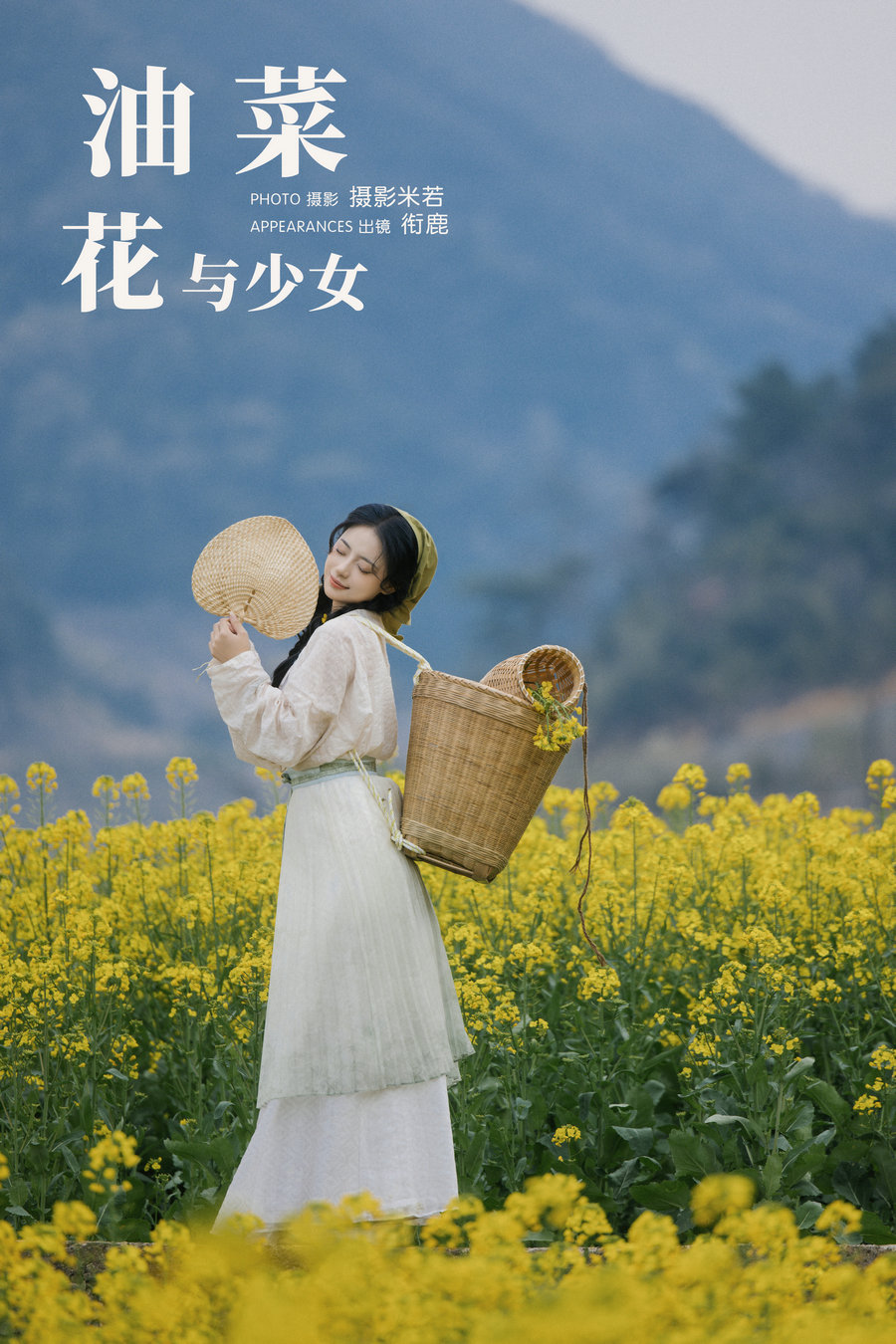 [YITUYU]艺图语 2024.10.29 油菜花与少女 衔鹿 [33P-707MB]