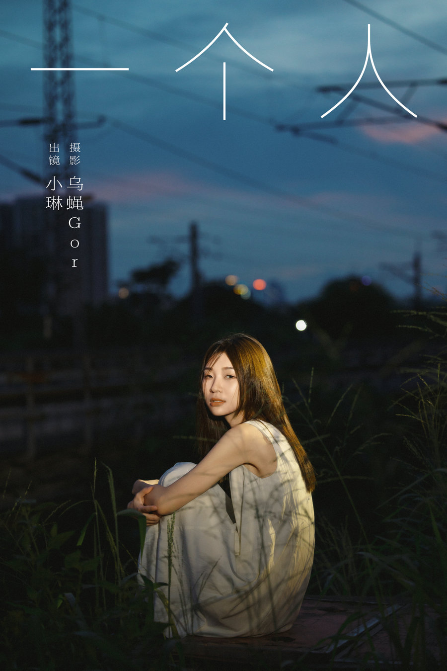 [YITUYU]艺图语 2024.10.30 一个人 失眠面包蟹 [22P-293MB]
