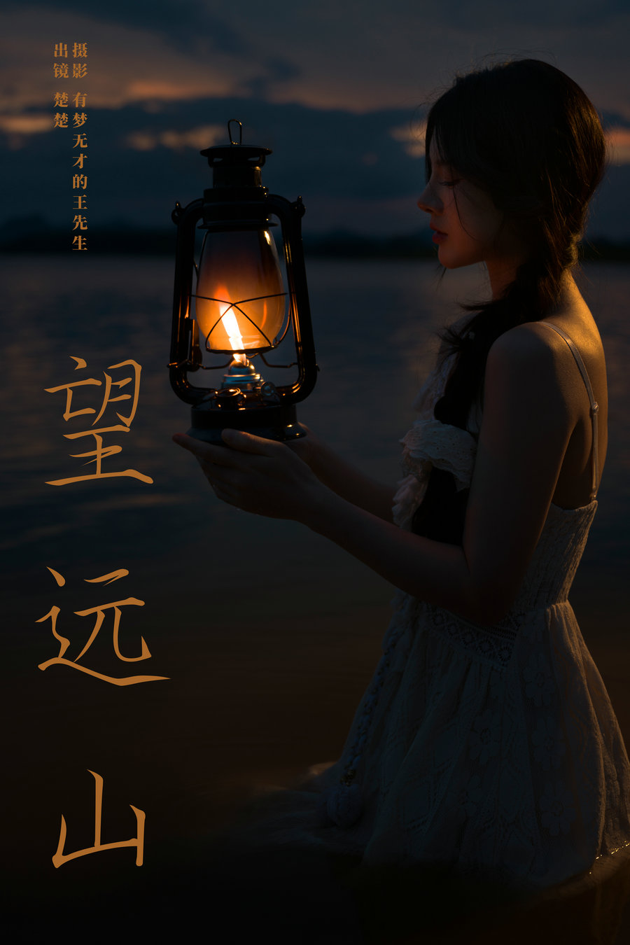 [YITUYU]艺图语 2024.10.31 望远山 楚楚 [24P-1.04GB]