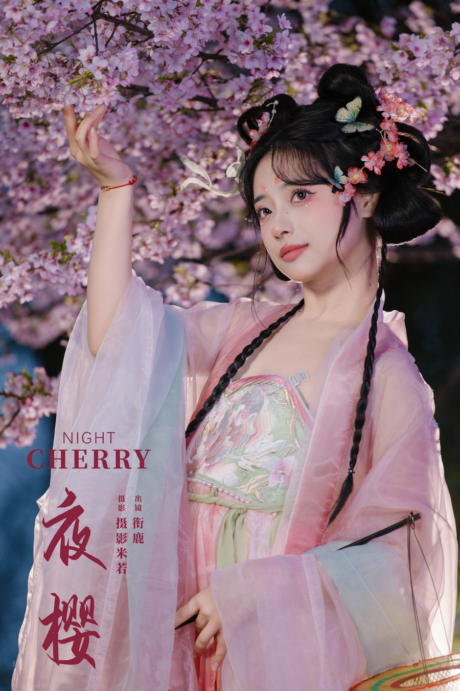 [YITUYU]艺图语 2024.10.31 夜樱 衔鹿 [21P-681MB]