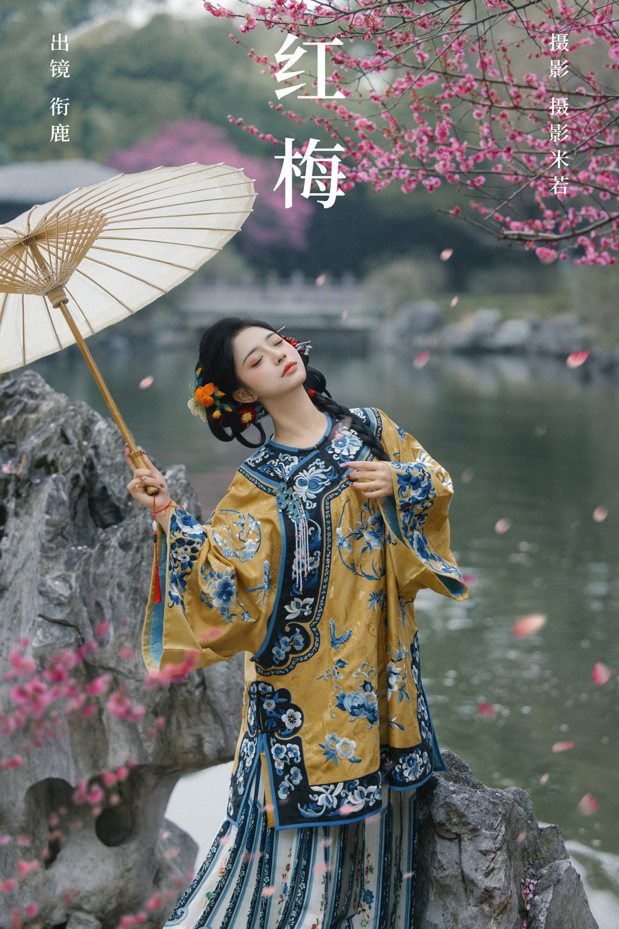 [YITUYU]艺图语 2024.11.01 红梅 衔鹿 [23P-521MB]