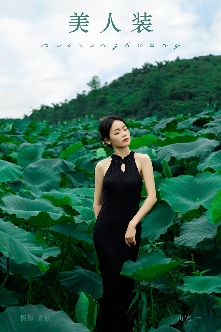 [YITUYU]艺图语 2024.11.01 美人装 一 [28P-379MB]