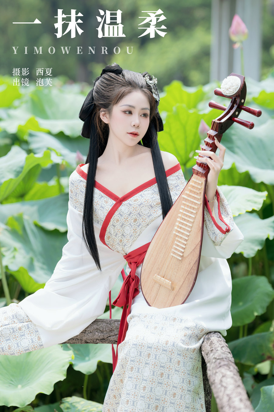 [YITUYU]艺图语 2024.11.04 一抹温柔 泡芙小方 [28P-690MB]