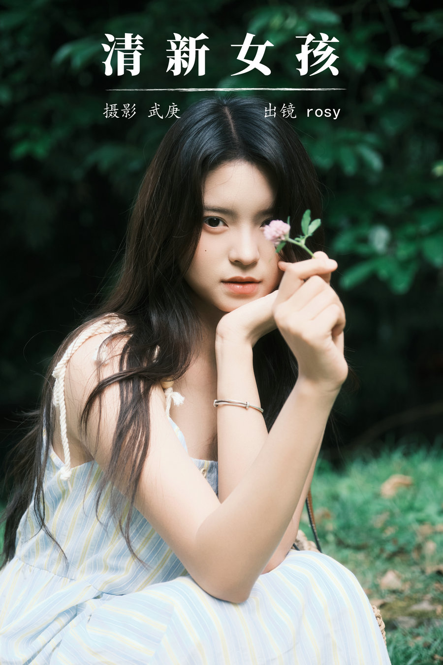 [YITUYU]艺图语 2024.11.07 清新女孩 rosy [29P-542MB]