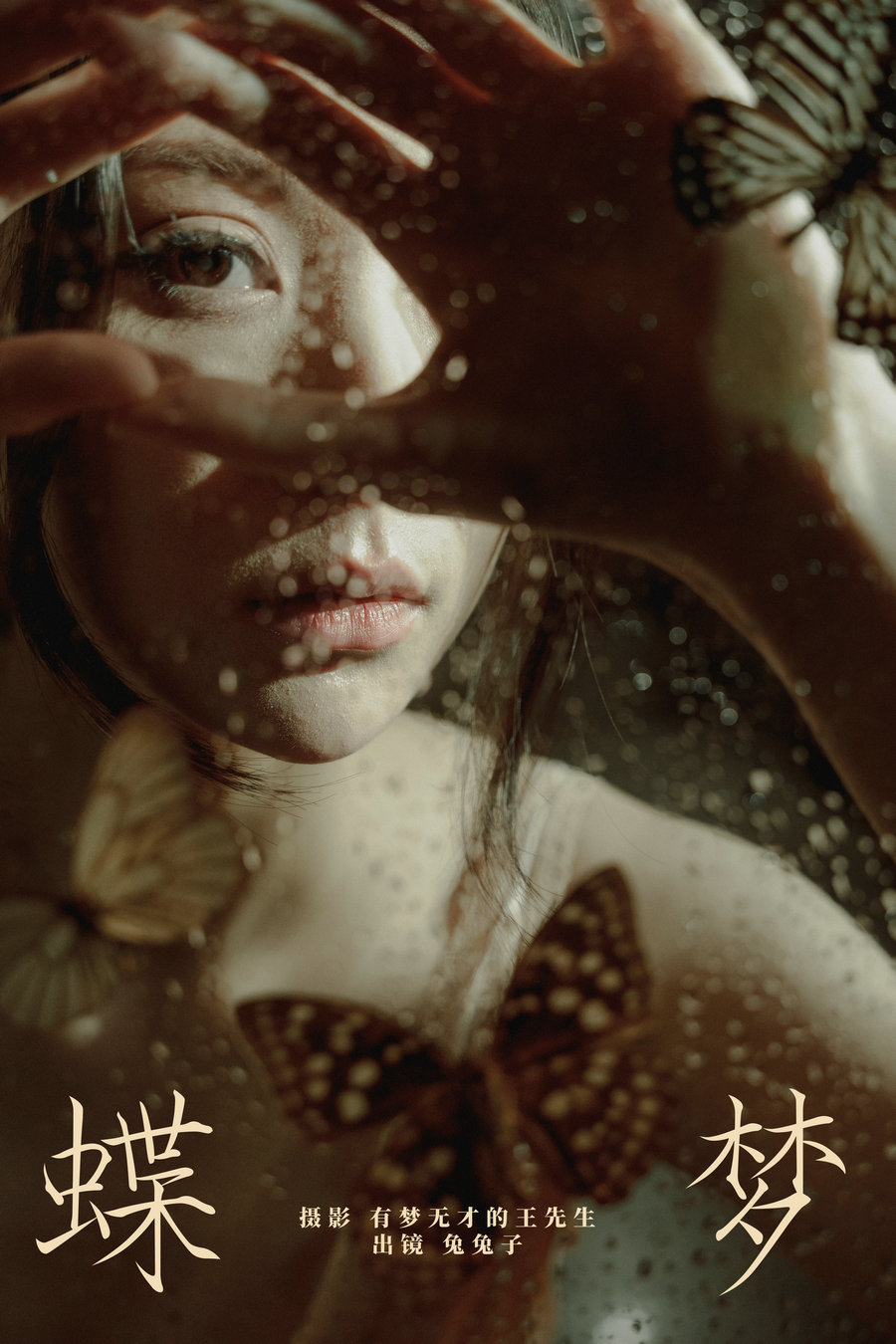 [YITUYU]艺图语 2024.11.08 蝶梦 兔兔子 [23P-442MB]