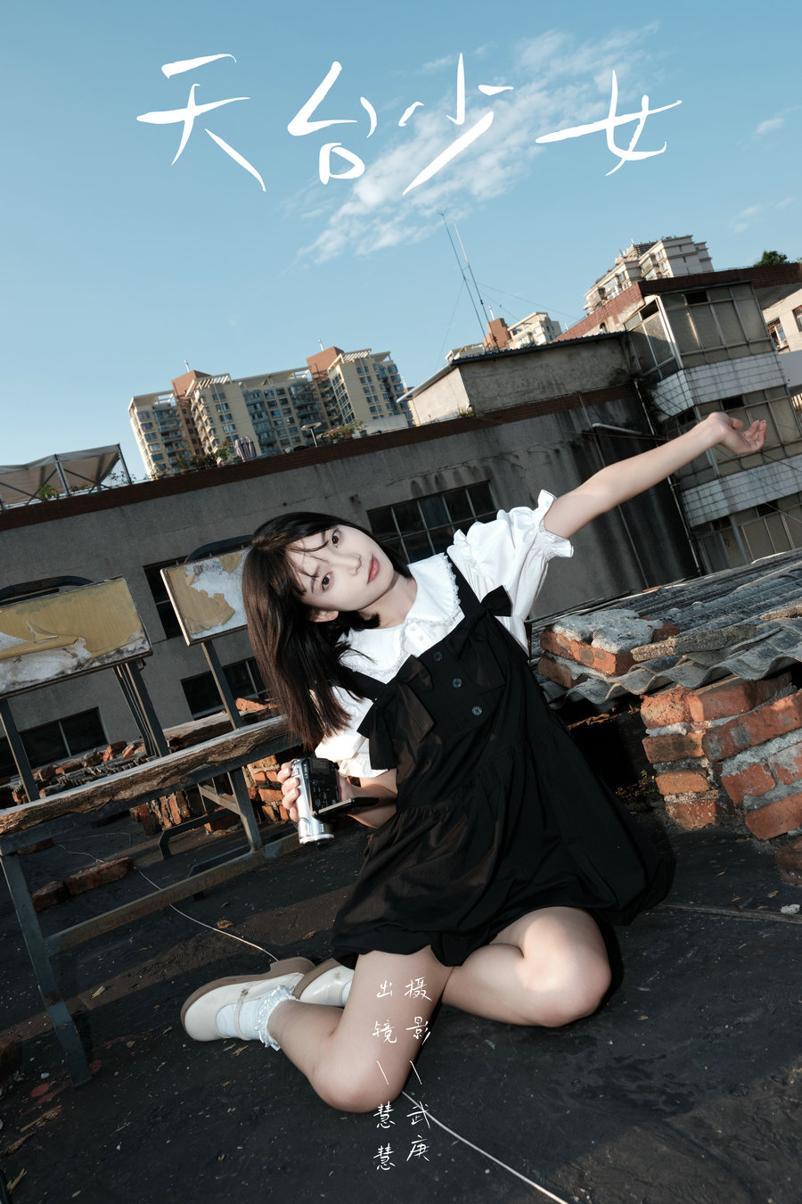 [YITUYU]艺图语 2024.11.08 天台少女 久菜盒子 [31P-476MB]
