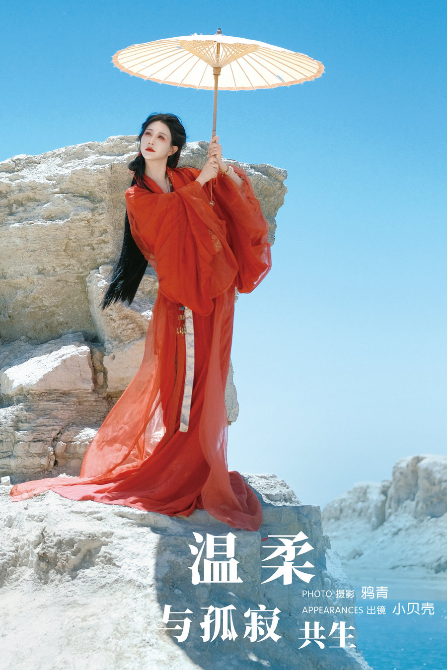 [YITUYU]艺图语 2024.11.14 温柔与孤寂共生 小贝壳请不要放弃 [21P-422MB]
