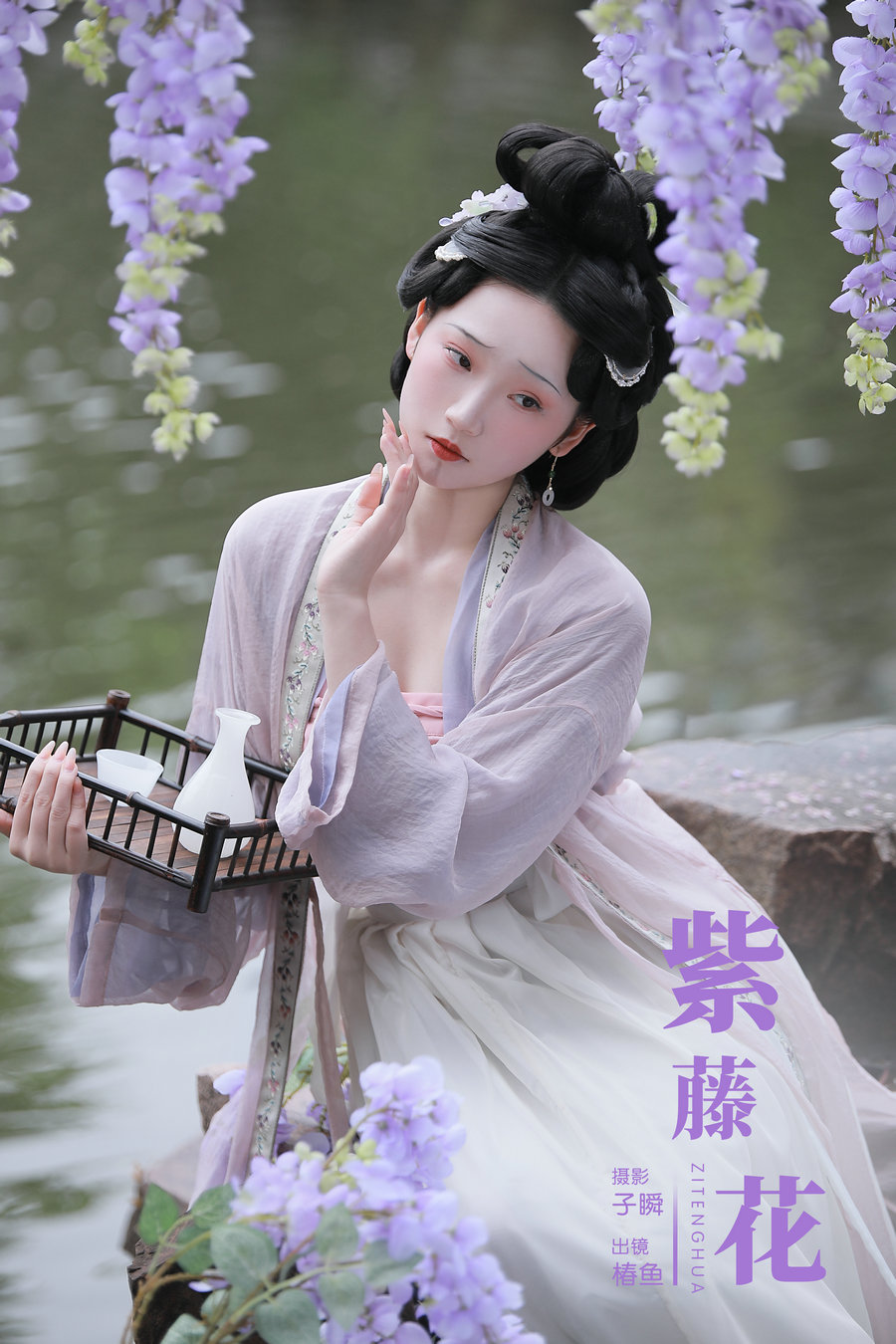 [YITUYU]艺图语 2024.11.14 紫藤花 椿鱼 [28P-378MB]