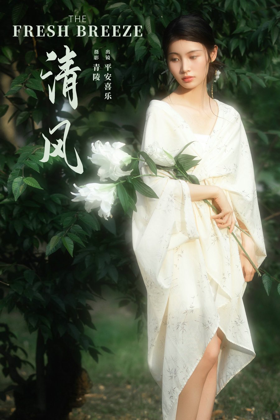 [YITUYU]艺图语 2024.11.20 清风 平安喜乐 [25P-361MB]