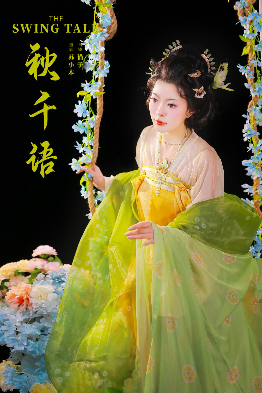 [YITUYU]艺图语 2024.11.21 秋千语 猫子子 [21P-262MB]