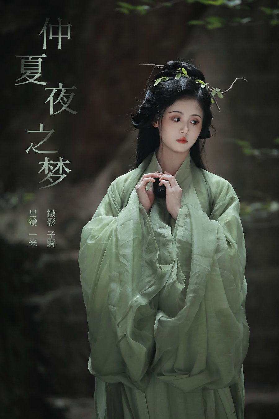 [YITUYU]艺图语 2024.11.21 仲夏夜之梦 香菇薏米饭 [25P-252MB]