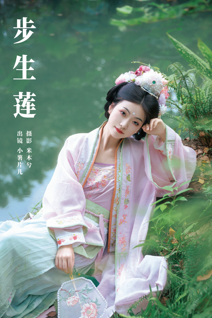 [YITUYU]艺图语 2024.11.22 步生莲 小薯片儿 [21P-314MB]