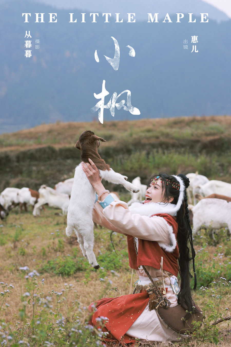 [YITUYU]艺图语 2024.11.22 小枫 惠儿儿吖 [20P-509MB]