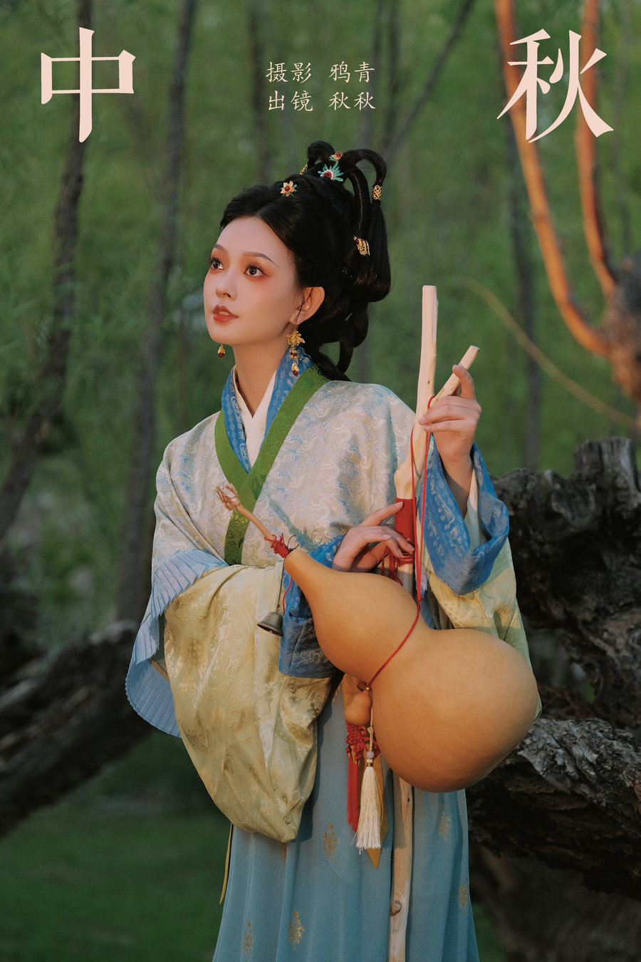 [YITUYU]艺图语 2024.11.22 中秋 秋秋 [30P-556MB]