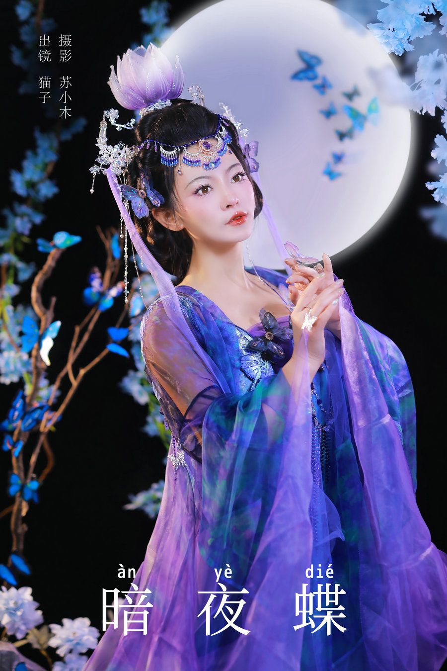 [YITUYU]艺图语 2024.11.23 暗夜蝶 猫子子 [21P-235MB]