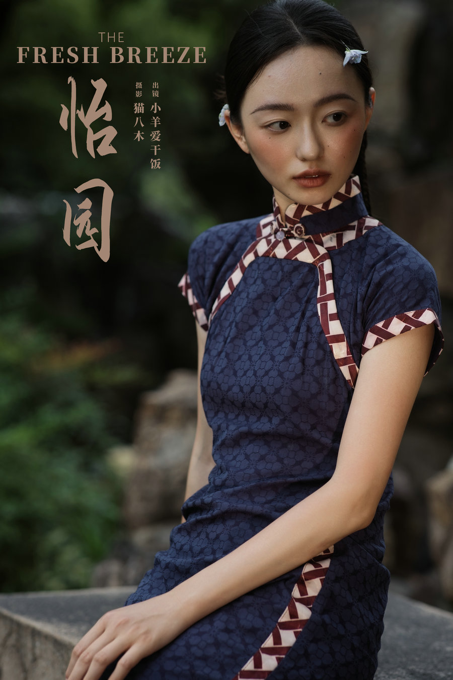 [YITUYU]艺图语 2024.11.23 怡园 小羊爱干饭 [27P-522MB]