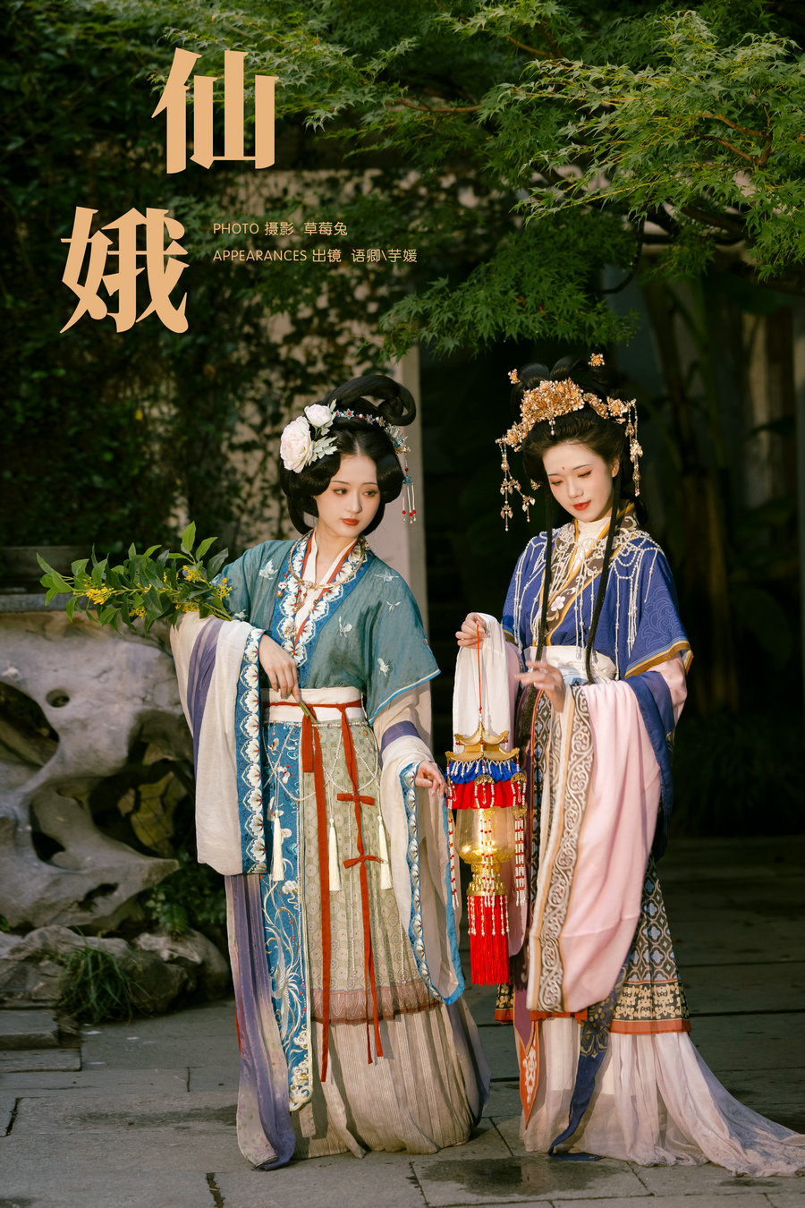 [YITUYU]艺图语 2024.11.24 仙娥 语卿_芋媛一碗 [21P-311MB]