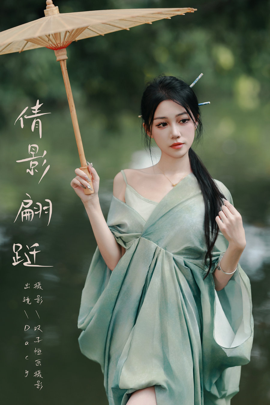 [YITUYU]艺图语 2024.11.26 倩影翩跹 达希Dacy [35P-473MB]
