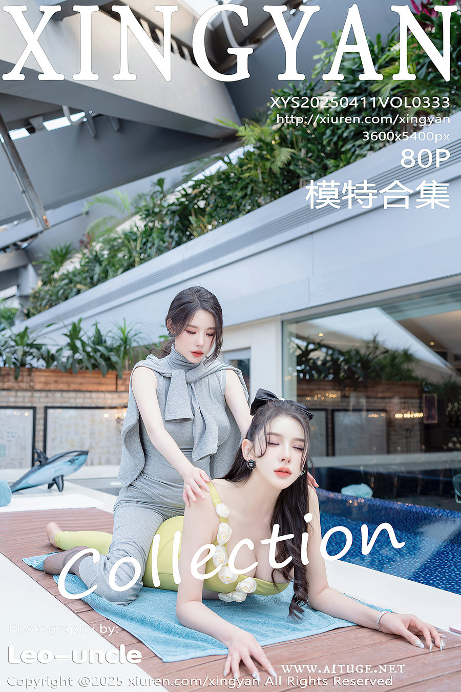 [XINGYAN]星颜社 2025.04.11 Vol.333 模特合集 [80P841MB]