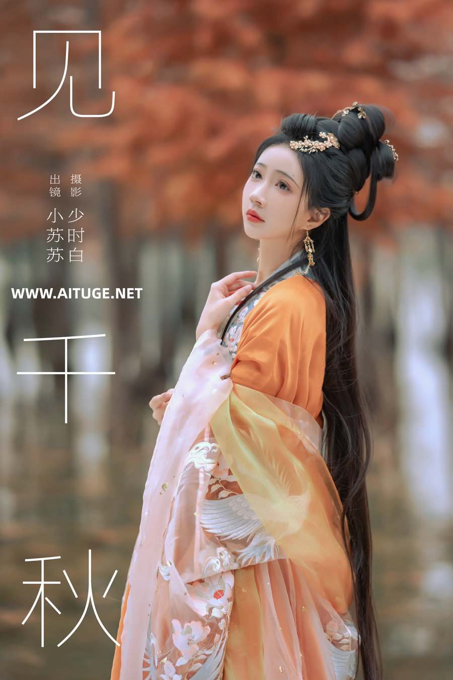 [YITUYU]艺图语 2024.12.17 见千秋 绮罗生的小苏苏 [25P-271MB]
