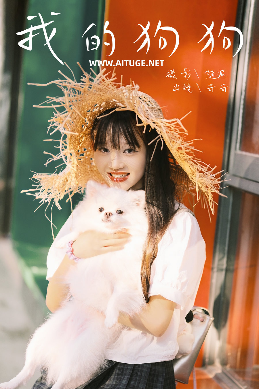 [YITUYU]艺图语 2024.12.17 我的狗狗 小傲 [21P-626MB]