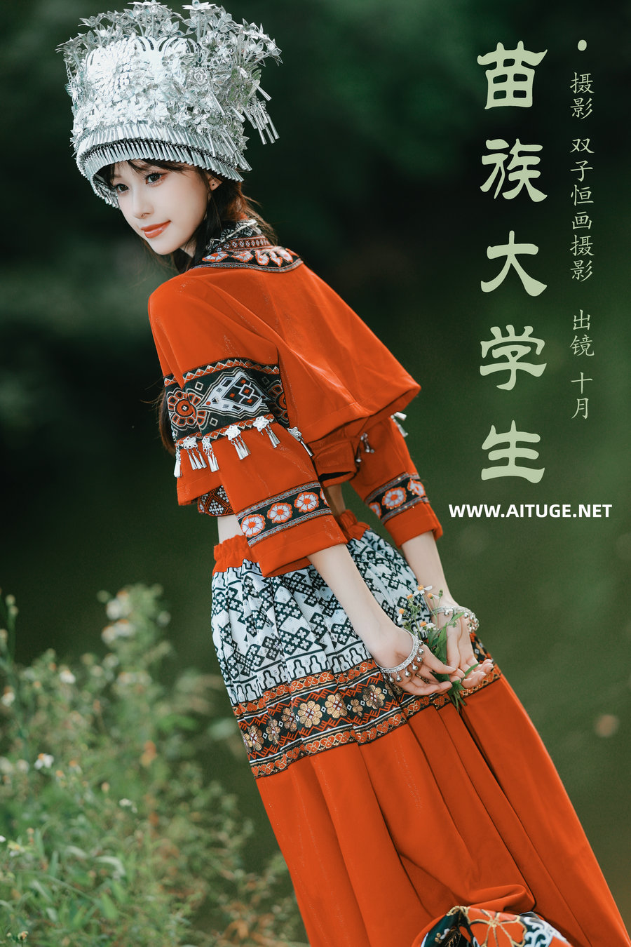 [YITUYU]艺图语 2024.12.29 苗族大学生 小了个飞象 [22P-551MB]