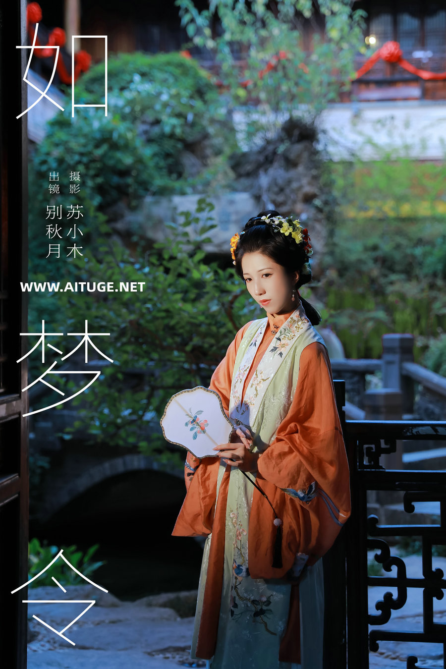 [YITUYU]艺图语 2025.01.01 如梦令 别秋月 [22P-313MB]