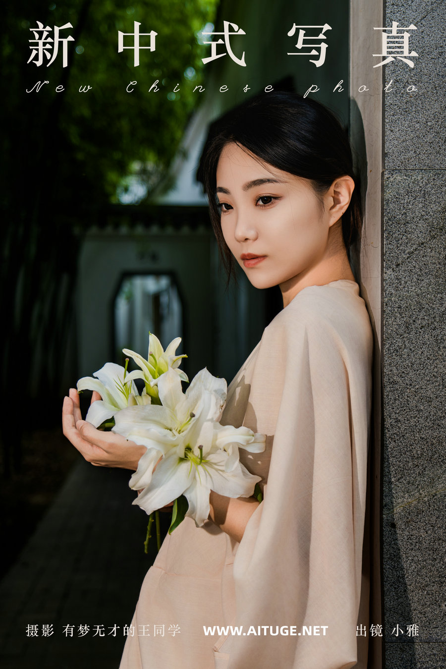 [YITUYU]艺图语 2025.01.01 新中式写真 小雅 [28P-294MB]