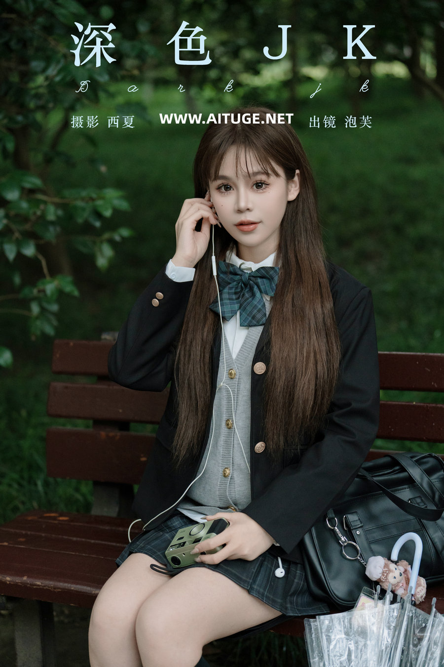 [YITUYU]艺图语 2025.01.05 深色jk 泡芙小方 [23P-695MB]