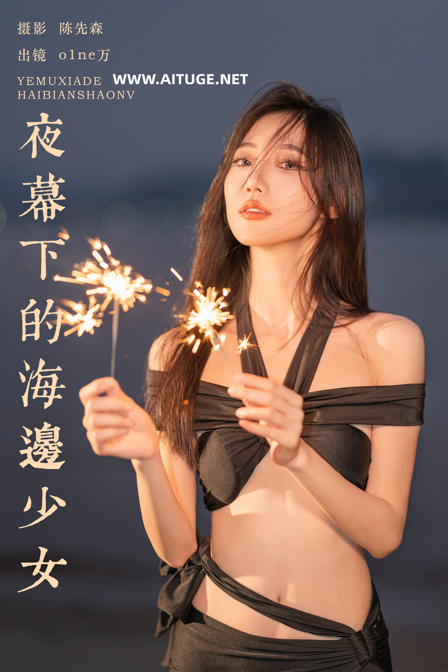 [YITUYU]艺图语 2025.01.06 夜幕下的海边少女 o1ne万 [21P-588MB]