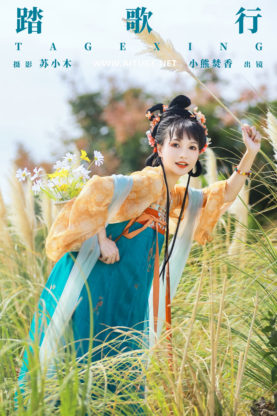 [YITUYU]艺图语 2025.01.07 踏歌行 焚香小也 [23P-356MB]