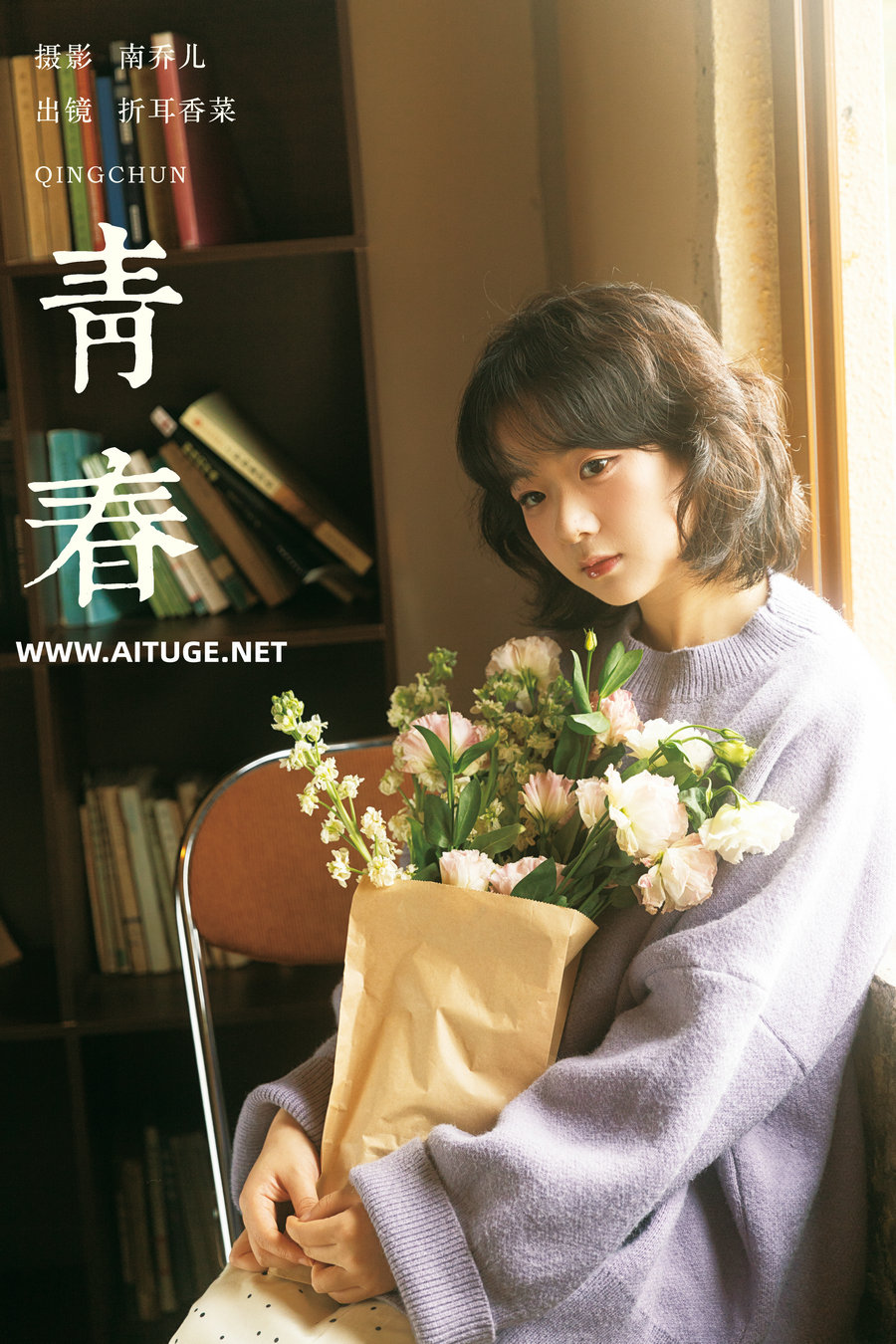 [YITUYU]艺图语 2025.01.08 青春 折耳香菜 [26P-471MB]