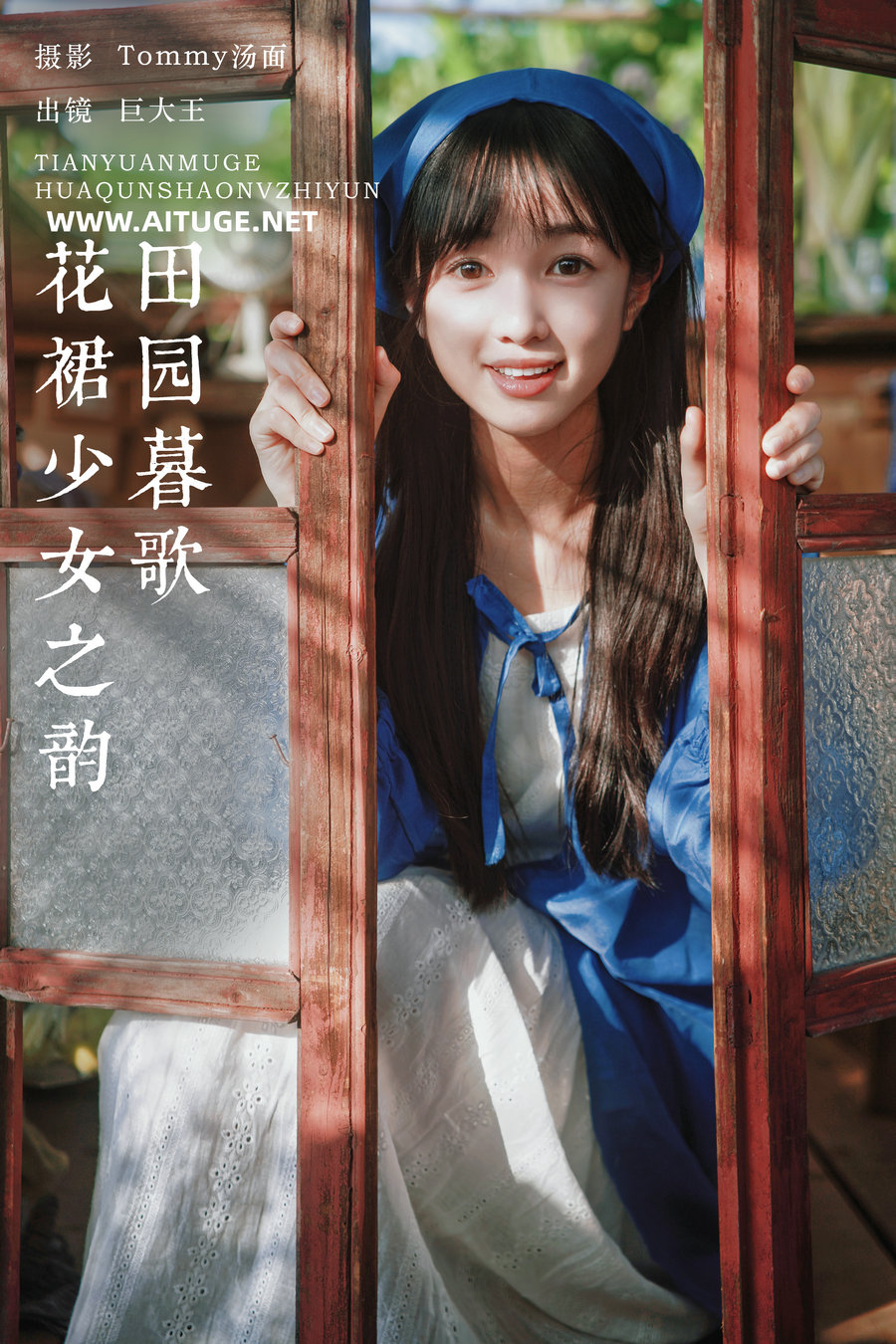 [YITUYU]艺图语 2025.01.08 田园暮歌，花裙少女之韵 巨大王 [33P-699MB]