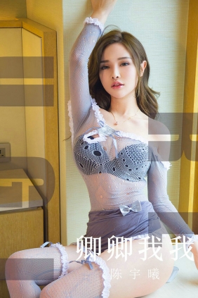 [Ugirls]爱尤物 No.1547 卿卿我我 陈宇曦 [35P16MB]