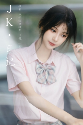 [YITUYU]艺图语 2024.10.24 JK日记 小了个飞象 [23P-350MB]