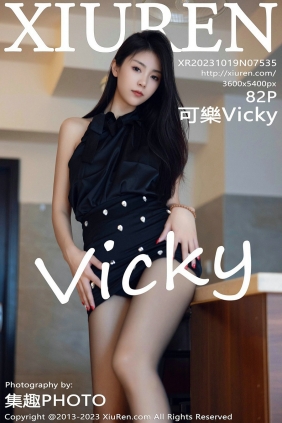 [秀人美媛馆] 2023.10.19 No.7535 可乐 [82P509MB]