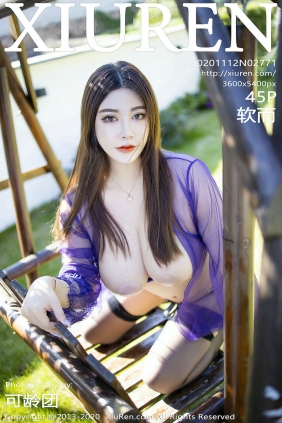 [秀人美媛馆] 2020.11.12 No.2771 软而 [45P487MB]