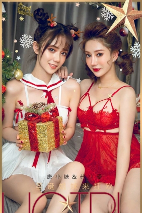 [Ugirls]爱尤物 No.1680 圣诞姐妹来狂欢 苏小曼&唐小糖 [35P52MB]